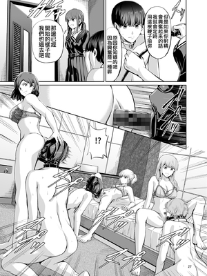 [山畑璃杏] 点数主義の国 -前後編-[中国翻訳][粗碼][沒有漢化]_064