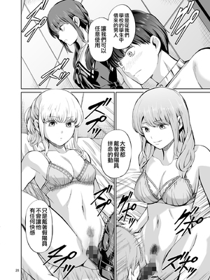 [山畑璃杏] 点数主義の国 -前後編-[中国翻訳][粗碼][沒有漢化]_065