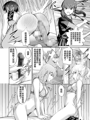 [山畑璃杏] 点数主義の国 -前後編-[中国翻訳][粗碼][沒有漢化]_069