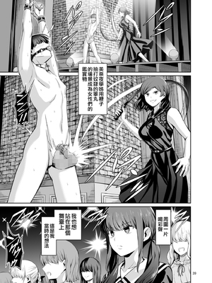 [山畑璃杏] 点数主義の国 -前後編-[中国翻訳][粗碼][沒有漢化]_076