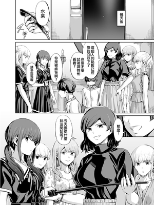 [山畑璃杏] 点数主義の国 -前後編-[中国翻訳][粗碼][沒有漢化]_077