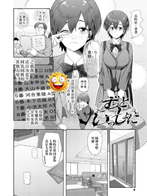 [有村ありお]ずっといっしょに (このカラダが父を狂わせる)[中国翻訳][薄碼][阳头个人汉化][DL版]