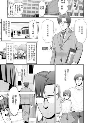 [有村ありお]ずっといっしょに+その後 (このカラダが父を狂わせる)[中国翻訳][薄碼][阳头个人汉化][DL版]_002