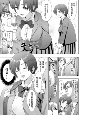 [有村ありお]ずっといっしょに+その後 (このカラダが父を狂わせる)[中国翻訳][薄碼][阳头个人汉化][DL版]_004