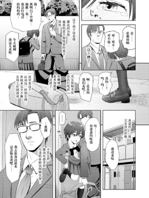 [有村ありお]ずっといっしょに+その後 (このカラダが父を狂わせる)[中国翻訳][薄碼][阳头个人汉化][DL版]_006