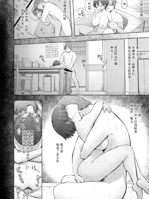 [有村ありお]ずっといっしょに+その後 (このカラダが父を狂わせる)[中国翻訳][薄碼][阳头个人汉化][DL版]_019