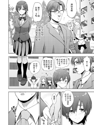 [有村ありお]ずっといっしょに+その後 (このカラダが父を狂わせる)[中国翻訳][薄碼][阳头个人汉化][DL版]_021