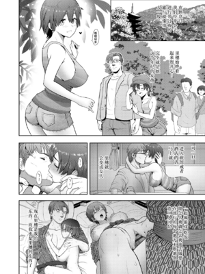 [有村ありお]ずっといっしょに+その後 (このカラダが父を狂わせる)[中国翻訳][薄碼][阳头个人汉化][DL版]_023