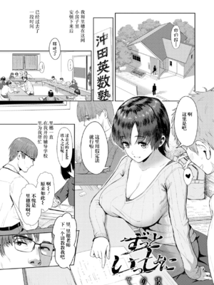 [有村ありお]ずっといっしょに+その後 (このカラダが父を狂わせる)[中国翻訳][薄碼][阳头个人汉化][DL版]_026