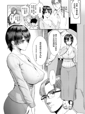 [有村ありお]ずっといっしょに+その後 (このカラダが父を狂わせる)[中国翻訳][薄碼][阳头个人汉化][DL版]_027