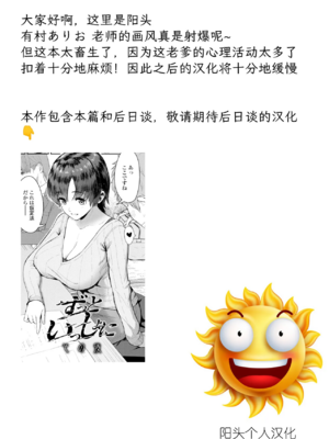 [有村ありお]ずっといっしょに+その後 (このカラダが父を狂わせる)[中国翻訳][薄碼][阳头个人汉化][DL版]_040