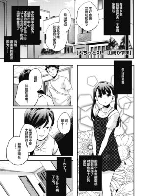 [山崎かずま] ぷちっとXL (コミックホットミルク 2019年12月号) [下北泽幕府] [DL版]