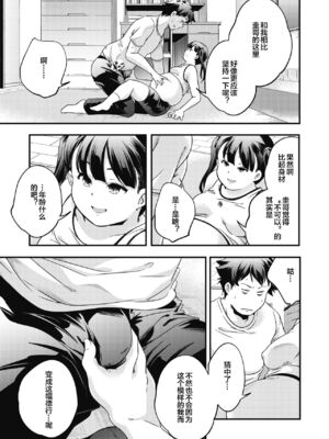 [山崎かずま] ぷちっとXL (コミックホットミルク 2019年12月号) [下北泽幕府] [DL版]_07