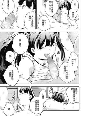 [山崎かずま] ぷちっとXL (コミックホットミルク 2019年12月号) [下北泽幕府] [DL版]_09