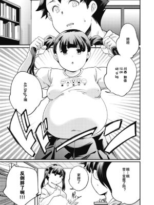 [山崎かずま] ぷちっとXL (コミックホットミルク 2019年12月号) [下北泽幕府] [DL版]_21