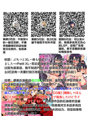 [山崎かずま] ぷちっとXL (コミックホットミルク 2019年12月号) [下北泽幕府] [DL版]_23