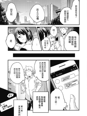 [山崎かずま] 恋愛なんてわかんない (コミックホットミルク 2020年4月号) [中国翻訳] [DL版]_05