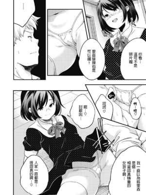 [山崎かずま] 恋愛なんてわかんない (コミックホットミルク 2020年4月号) [中国翻訳] [DL版]_10