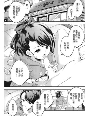 [山崎かずま] スタンプちょうだいっ! (LQ -Little Queen- Vol.22) [中国翻訳] [DL版]