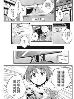 [山崎かずま] スタンプちょうだいっ! (LQ -Little Queen- Vol.22) [中国翻訳] [DL版]_05