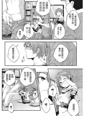 [山崎かずま] スタンプちょうだいっ! (LQ -Little Queen- Vol.22) [中国翻訳] [DL版]_06