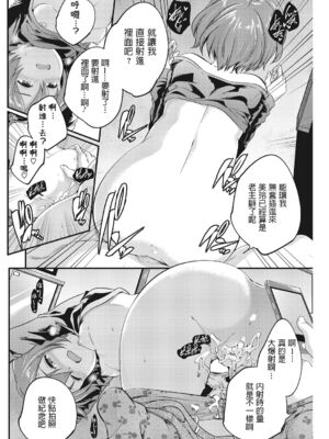 [山崎かずま] スタンプちょうだいっ! (LQ -Little Queen- Vol.22) [中国翻訳] [DL版]_08