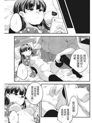 [山崎かずま] スタンプちょうだいっ! (LQ -Little Queen- Vol.22) [中国翻訳] [DL版]_09