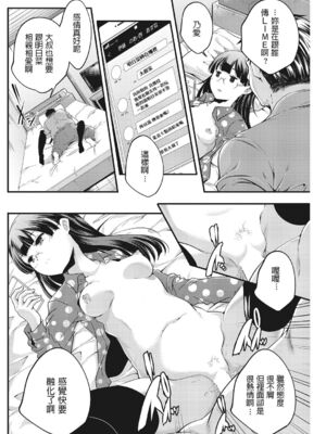 [山崎かずま] スタンプちょうだいっ! (LQ -Little Queen- Vol.22) [中国翻訳] [DL版]_10