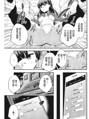 [山崎かずま] スタンプちょうだいっ! (LQ -Little Queen- Vol.22) [中国翻訳] [DL版]_11