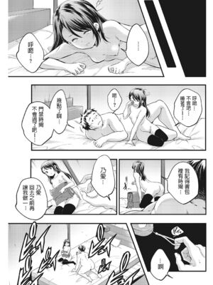 [山崎かずま] スタンプちょうだいっ! (LQ -Little Queen- Vol.22) [中国翻訳] [DL版]_21