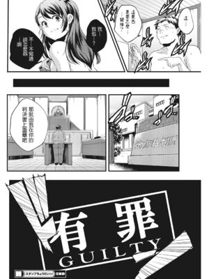 [山崎かずま] スタンプちょうだいっ! (LQ -Little Queen- Vol.22) [中国翻訳] [DL版]_22