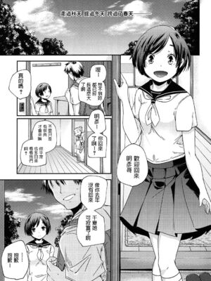 [山崎かずま] 千夜一夜 (楽園の果実) [中国翻訳]