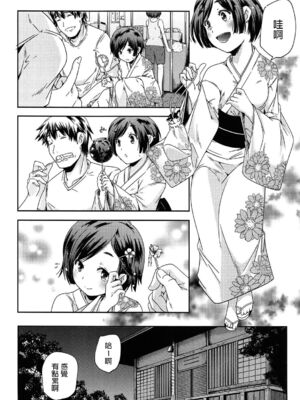 [山崎かずま] 千夜一夜 (楽園の果実) [中国翻訳]_04