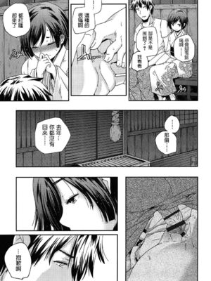 [山崎かずま] 千夜一夜 (楽園の果実) [中国翻訳]_05