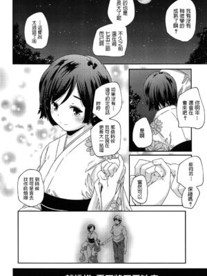 [山崎かずま] 千夜一夜 (楽園の果実) [中国翻訳]_20