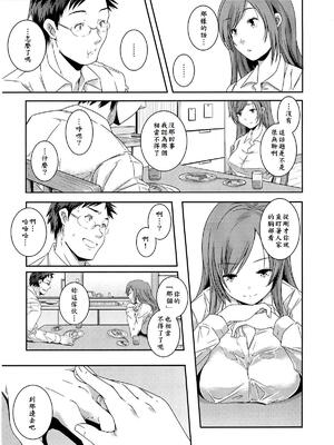 [山崎かずま] is this love? (H.O.M.E Habitant of melting ecstasy) [漫の漢化組]_05