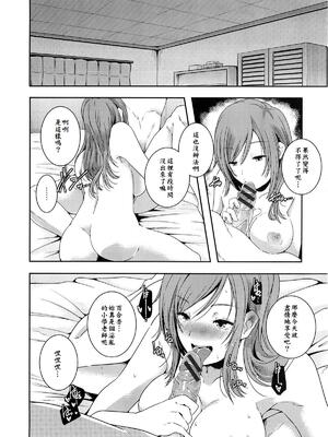 [山崎かずま] is this love? (H.O.M.E Habitant of melting ecstasy) [漫の漢化組]_06