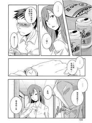 [山崎かずま] is this love? (H.O.M.E Habitant of melting ecstasy) [漫の漢化組]_18