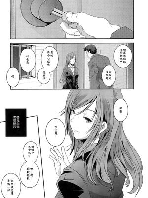 [山崎かずま] is this love? (H.O.M.E Habitant of melting ecstasy) [漫の漢化組]_19