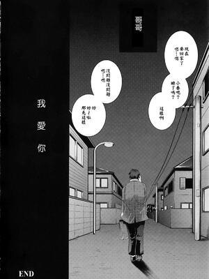 [山崎かずま] is this love? (H.O.M.E Habitant of melting ecstasy) [漫の漢化組]_20