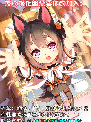 [山崎かずま] is this love? (H.O.M.E Habitant of melting ecstasy) [漫の漢化組]_21