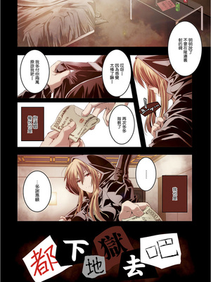 [山崎かずま] 少女メロディ (少女旋律) (ANGEL倶楽部 2012年9月号) [空気系★漢化]_004