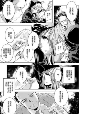 [山崎かずま] 少女メロディ (少女旋律) (ANGEL倶楽部 2012年9月号) [空気系★漢化]_007