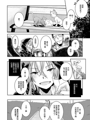 [山崎かずま] 少女メロディ (少女旋律) (ANGEL倶楽部 2012年9月号) [空気系★漢化]_008