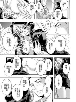 [山崎かずま] 少女メロディ (少女旋律) (ANGEL倶楽部 2012年9月号) [空気系★漢化]_009