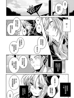 [山崎かずま] 少女メロディ (少女旋律) (ANGEL倶楽部 2012年9月号) [空気系★漢化]_010