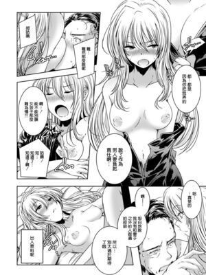 [山崎かずま] 少女メロディ (少女旋律) (ANGEL倶楽部 2012年9月号) [空気系★漢化]_012