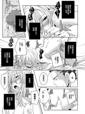 [山崎かずま] 少女メロディ (少女旋律) (ANGEL倶楽部 2012年9月号) [空気系★漢化]_021