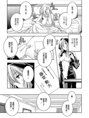 [山崎かずま] 少女メロディ (少女旋律) (ANGEL倶楽部 2012年9月号) [空気系★漢化]_023