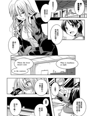 [山崎かずま] 少女メロディ (少女旋律) (ANGEL倶楽部 2012年9月号) [空気系★漢化]_024